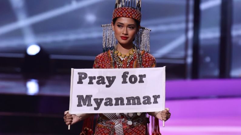 ‘ನಮ್ಮ ಜನ ಸಾಯ್ತಿದ್ದಾರೆ’; ಮಿಸ್ ಯೂನಿವರ್ಸ್ ಸ್ಪರ್ಧೆಯಲ್ಲಿ ದೇಶಕ್ಕಾಗಿ ಧ್ವನಿ ಎತ್ತಿದ ಮ್ಯಾನ್ಮಾರ್ ಸುಂದರಿ
