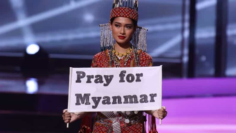 ‘ನಮ್ಮ ಜನ ಸಾಯ್ತಿದ್ದಾರೆ’; ಮಿಸ್ ಯೂನಿವರ್ಸ್ ಸ್ಪರ್ಧೆಯಲ್ಲಿ ದೇಶಕ್ಕಾಗಿ ಧ್ವನಿ ಎತ್ತಿದ ಮ್ಯಾನ್ಮಾರ್ ಸುಂದರಿ ‘ನಮ್ಮ ಜನ ಸಾಯ್ತಿದ್ದಾರೆ’; ಮಿಸ್ ಯೂನಿವರ್ಸ್ ಸ್ಪರ್ಧೆಯಲ್ಲಿ ದೇಶಕ್ಕಾಗಿ ಧ್ವನಿ ಎತ್ತಿದ ಮ್ಯಾನ್ಮಾರ್ ಸುಂದರಿ