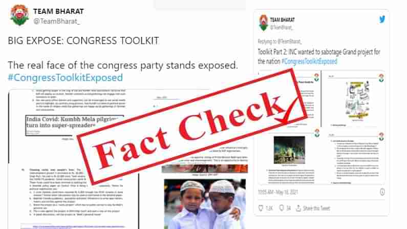 Fact Check: ಕಾಂಗ್ರೆಸ್ ಟೂಲ್​ಕಿಟ್ ಎಂದು ವೈರಲ್ ಆದ ದಾಖಲೆ ಕಾಂಗ್ರೆಸ್ ಪಕ್ಷದ ನಕಲಿ ಲೆಟರ್​ಹೆಡ್ ಬಳಸಿ ಮಾಡಿದ್ದು