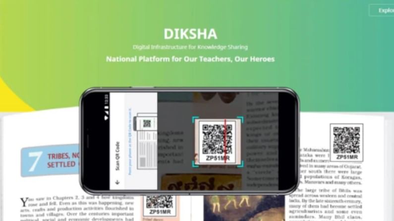 DIKSHA App: ಪಿಯು, ಎಸ್​ಎಸ್​ಎಲ್​ಸಿ ವಿದ್ಯಾರ್ಥಿಗಳಿಗೆ ಸಿಹಿ ಸುದ್ದಿ: ಪರೀಕ್ಷೆಗಳಿಗೆ ಸಿದ್ಧವಾಗಲು ದೀಕ್ಷಾ ಆ್ಯಪ್ ಲೋಕಾರ್ಪಣೆ