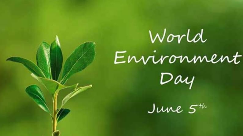 World Environment Day: ಜೂನ್ 5ರಂದು ನಡೆಯಬೇಕಿದ್ದ ವಿಶ್ವ ಪರಿಸರ ದಿನ ಆಚರಣೆಯನ್ನು ತಾತ್ಕಾಲಿಕವಾಗಿ ಮುಂದೂಡಿದ ಸರ್ಕಾರ