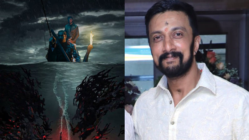 ಸುದೀಪ್ಗೆ ಅಚ್ಚರಿ ಮೂಡಿಸಿದ ‘ವಿಕ್ರಾಂತ್ ರೋಣ’ ಪೋಸ್ಟರ್; ಚಿತ್ರತಂಡಕ್ಕೂ ಇದಕ್ಕೂ ಸಂಬಂಧವಿಲ್ಲ