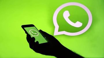 WhatsApp Privacy Policy: ವಾಟ್ಸಾಪ್ ಖಾಸಗಿತನ ನೀತಿ 2021 ಒಪ್ಪಿಕೊಳ್ಳಲು ಮೇ 15 ಕೊನೆ ದಿನ; ಸಮ್ಮತಿಸದವರ ಖಾತೆ ಏನಾಗುತ್ತೆ?