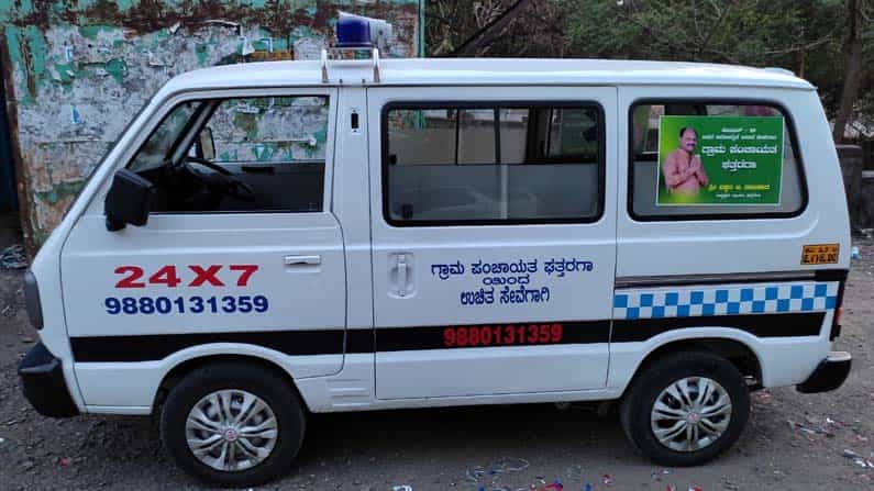 ಉಚಿತ ಆಂಬುಲೆನ್ಸ್ ವ್ಯವಸ್ಥೆ; ಕೊರೊನಾ ಸೋಂಕಿತರ ನೆರವಿಗೆ ನಿಂತ ಕಲಬುರಗಿ ಗ್ರಾಮ ಪಂಚಾಯಿತಿ