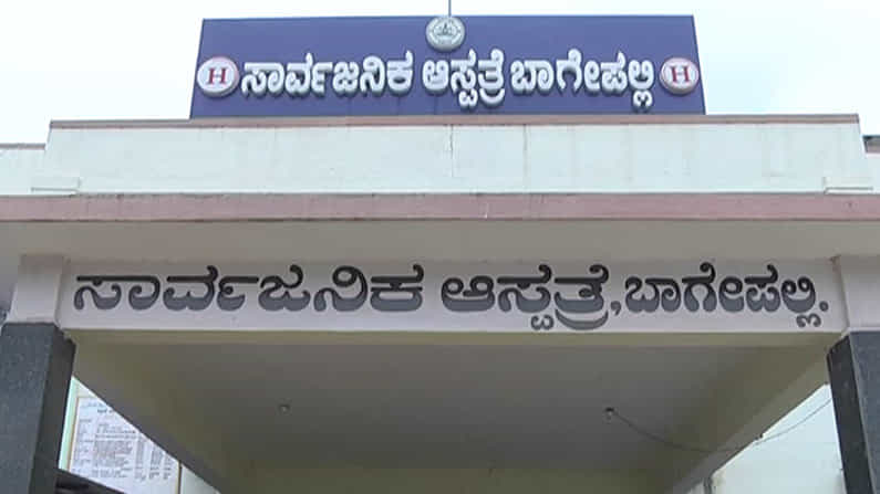 ಚಿಕ್ಕಬಳ್ಳಾಪುರದ ಸರ್ಕಾರಿ ಆಸ್ಪತ್ರೆಯತ್ತ ಆಂಧ್ರದ ಸೋಂಕಿತರು; ಪ್ರಥಮ ಚಿಕಿತ್ಸೆ ನೀಡಿ ವಾಪಸ್ ಕಳಿಸುತ್ತಿರುವ ವೈದ್ಯರು