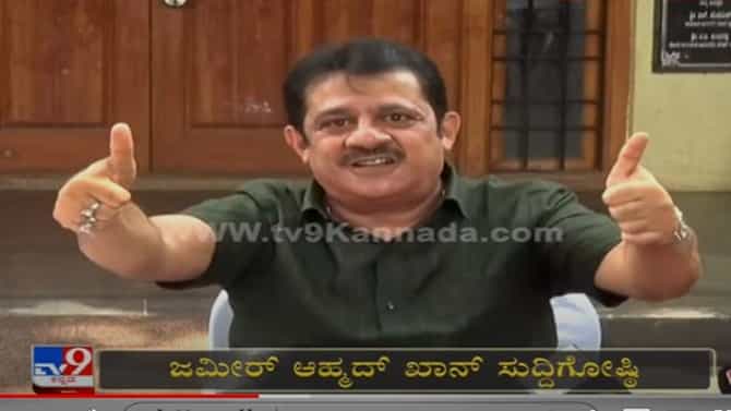 ಕಾಂಗ್ರೆಸ್ ಸಿದ್ಧಾಂತ ಏನೆಂದು ಅವರಿಗೆ ಗೊತ್ತಿಲ್ಲ: ಜಮೀರ್ ಅಹಮದ್ ವಿರುದ್ಧ ಕಾಂಗ್ರೆಸ್ ನಾಯಕರ ಆಕ್ರೋಶ