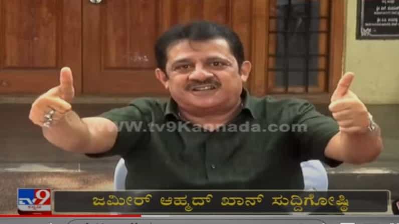 ಕಾಂಗ್ರೆಸ್ ಸಿದ್ಧಾಂತ ಏನೆಂದು ಅವರಿಗೆ ಗೊತ್ತಿಲ್ಲ: ಜಮೀರ್ ಅಹಮದ್ ವಿರುದ್ಧ ಕಾಂಗ್ರೆಸ್ ನಾಯಕರ ಆಕ್ರೋಶ