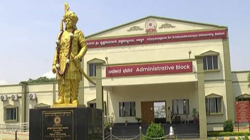 ಬಳ್ಳಾರಿಯ ವಿವಿಯಿಂದ ಕೊವಿಡ್ ಕೇರ್ ಸೆಂಟರ್; ಕೊರೊನಾ ಸೋಂಕಿತರ ನೆರವಿಗೆ ನಿಂತ ವಿಶ್ವವಿದ್ಯಾಲಯ ಬಳ್ಳಾರಿಯ ವಿವಿಯಿಂದ ಕೊವಿಡ್ ಕೇರ್ ಸೆಂಟರ್; ಕೊರೊನಾ ಸೋಂಕಿತರ ನೆರವಿಗೆ ನಿಂತ ವಿಶ್ವವಿದ್ಯಾಲಯ