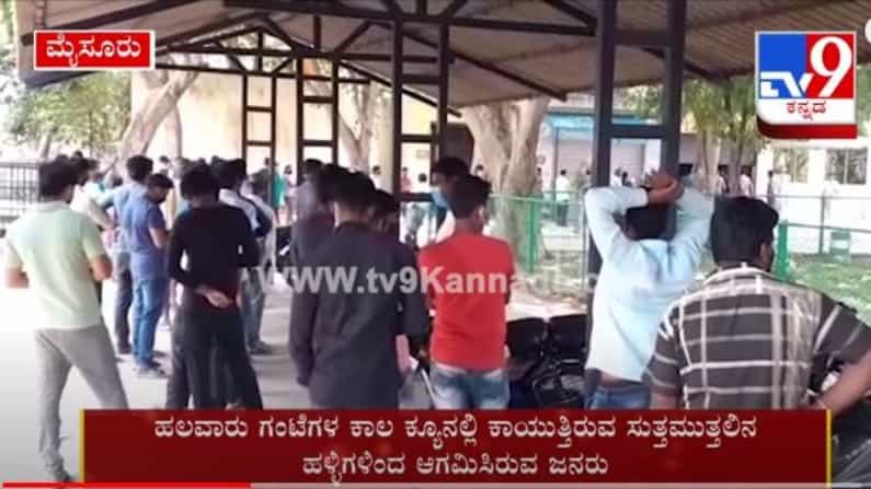 ಕೊರೊನಾ ಮಾಹಾಮಾರಿಯ ಆರ್ಭಟ: ಇದು ನಂಜನಗೂಡು ಸರ್ಕಾರಿ ಆಸ್ಪತ್ರೆಯಲ್ಲಿ ಕಂಡುಬಂದ ಕರುಳು ಕಿತ್ತು ಬರುವ ದೃಶ್ಯ