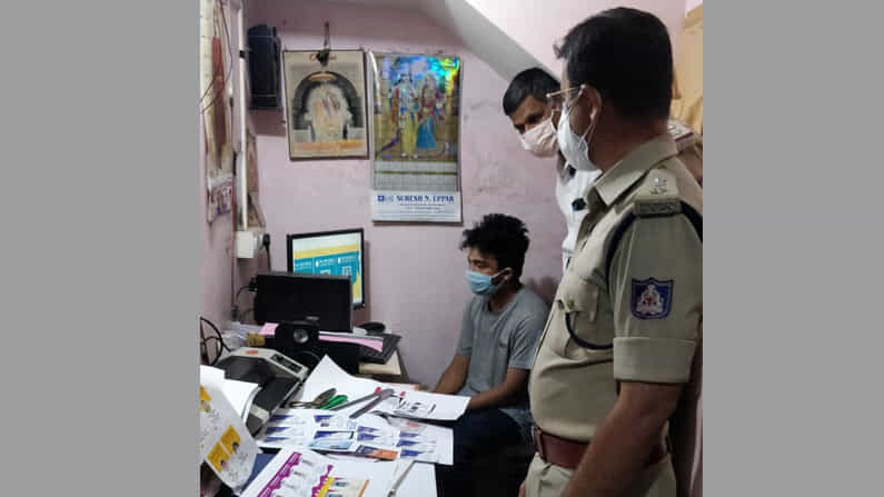 ಲಾಕ್ಡೌನ್ ಹಿನ್ನೆಲೆ ನಕಲಿ ಐಡಿ ಕಾರ್ಡ್ ಮಾಡುತ್ತಿದ್ದ ಇಬ್ಬರ ಬಂಧನ; ಪೊಲೀಸ್ ಕಾರ್ಯಾಚರಣೆ ವೇಳೆ ರಹಸ್ಯ ಬಯಲು ಲಾಕ್ಡೌನ್ ಹಿನ್ನೆಲೆ ನಕಲಿ ಐಡಿ ಕಾರ್ಡ್ ಮಾಡುತ್ತಿದ್ದ ಇಬ್ಬರ ಬಂಧನ; ಪೊಲೀಸ್ ಕಾರ್ಯಾಚರಣೆ ವೇಳೆ ರಹಸ್ಯ ಬಯಲು