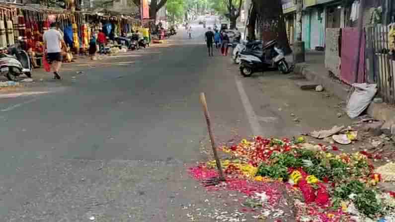 ವ್ಯಾಪರಕ್ಕೆ ಅವಕಾಶ ಕೊಡದ ಹಿನ್ನೆಲೆ ಬೇಸರ; ಹೂಗಳನ್ನು ಕಸಕ್ಕೆ ಎಸೆದು ಆಕ್ರೋಶ ಹೊರಹಾಕಿದ ವ್ಯಾಪರಸ್ಥರು