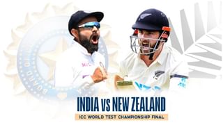 ICC WTC Final 2021: ವಿಶ್ವ ಟೆಸ್ಟ್ ಫೈನಲ್​ ಪಂದ್ಯ ಆರಂಭಕ್ಕೂ ಮುನ್ನ ಭಾರತ-ನ್ಯೂಜಿಲ್ಯಾಂಡ್​ ತಂಡದ ಫೋಟೋ ಸೆಷನ್​