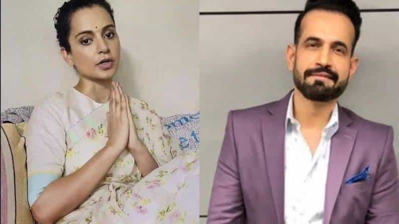 ನನ್ನ ಟ್ವೀಟ್ಗಳು ಮಾನವೀಯತೆಗೆ ಸಂಬಂಧಿಸಿದ್ದಾಗಿದೆ: ಕಂಗನಾ ಪೋಸ್ಟ್ಗೆ ಇರ್ಫಾನ್ ಪಠಾಣ್ ಖಡಕ್ ರಿಪ್ಲೆ ನನ್ನ ಟ್ವೀಟ್ಗಳು ಮಾನವೀಯತೆಗೆ ಸಂಬಂಧಿಸಿದ್ದಾಗಿದೆ: ಕಂಗನಾ ಪೋಸ್ಟ್ಗೆ ಇರ್ಫಾನ್ ಪಠಾಣ್ ಖಡಕ್ ರಿಪ್ಲೆ