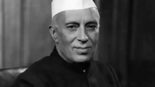 Jawaharlal Nehru Death Anniversary 2021: ಜವಾಹರ ಲಾಲ್ ನೆಹರೂ ಕುರಿತಾದ 10 ಆಸಕ್ತಿಕರ ಸಂಗತಿಗಳು