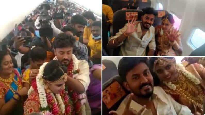 ವಿಮಾನದಲ್ಲಿ ಮದುವೆಯಾದರೂ ಕೊವಿಡ್ ನಿಯಮ ಉಲ್ಲಂಘಿಸಿದ್ದಕ್ಕೆ ಶುರುವಾಯ್ತು ತನಿಖೆ