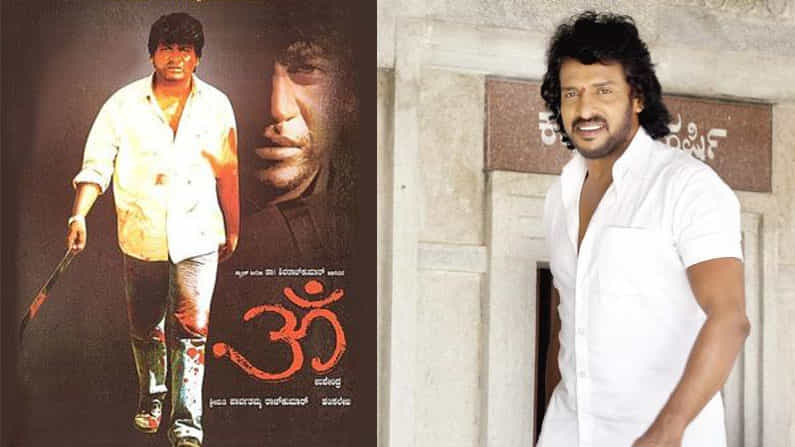 550ಕ್ಕೂ ಹೆಚ್ಚು ಬಾರಿ ರೀ-ರಿಲೀಸ್ ಆದ ಶಿವರಾಜ್ಕುಮಾರ್-ಉಪೇಂದ್ರ ಓಂ ಚಿತ್ರಕ್ಕೆ 26 ವರ್ಷ; ಸಿನಿಮಾ ಮಾಡಿದ ದಾಖಲೆಗಳೆಷ್ಟು?