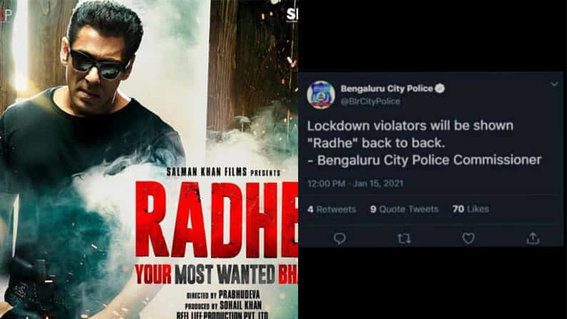 ಲಾಕ್ಡೌನ್ ನಿಯಮ ಮೀರಿದ್ರೆ ರಾಧೆ ಚಿತ್ರವನ್ನು ಪದೇಪದೇ ತೋರಿಸಲಾಗುತ್ತದೆ; ಬೆಂಗಳೂರು ಸಿಟಿ ಪೊಲೀಸ್ ಹೀಗೆ ಟ್ವೀಟ್ ಮಾಡಿದ್ದು ನಿಜವೇ? ಲಾಕ್ಡೌನ್ ನಿಯಮ ಮೀರಿದ್ರೆ ರಾಧೆ ಚಿತ್ರವನ್ನು ಪದೇಪದೇ ತೋರಿಸಲಾಗುತ್ತದೆ; ಬೆಂಗಳೂರು ಸಿಟಿ ಪೊಲೀಸ್ ಹೀಗೆ ಟ್ವೀಟ್ ಮಾಡಿದ್ದು ನಿಜವೇ?