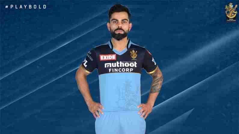 RCB Blue Jersey: ಒಂದು ವರ್ಷದಿಂದ ನಮಗಾಗಿ ಹೋರಾಡಿದ್ದೀರಿ! ನೀಲಿ ಜೆರ್ಸಿ ತೊಟ್ಟು ಕೊರೊನಾ ಸಂತ್ರಸ್ತರಿಗೆ ದೇಣಿಗೆ ಸಂಗ್ರಹಿಸಲಿದೆ ಆರ್‌ಸಿಬಿ