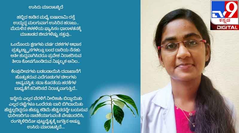 Covid Warriors : ನಿಮ್ಮ ಧ್ವನಿಗೆ ನಮ್ಮ ಧ್ವನಿಯೂ ; ವಿಜ್ಞಾನವೂ ಕಾಣದ ಮುಖ ಮನಸ್ಸಿಗಿದೆ! Covid Warriors : ನಿಮ್ಮ ಧ್ವನಿಗೆ ನಮ್ಮ ಧ್ವನಿಯೂ ; ವಿಜ್ಞಾನವೂ ಕಾಣದ ಮುಖ ಮನಸ್ಸಿಗಿದೆ!