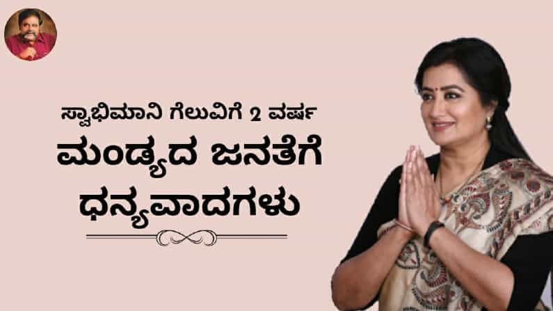ಸಂಸದೆ ಸುಮಲತಾ ಅಂಬರೀಷ್ ವಿರುದ್ಧ ಮಂಡ್ಯ ಜನರ ಆಕ್ರೋಶ; ಸಾಮಾಜಿಕ ಜಾಲತಾಣದಲ್ಲಿ ಕ್ಷೇತ್ರದ ಜನತೆ ಕಿಡಿ ಕಿಡಿ ಸಂಸದೆ ಸುಮಲತಾ ಅಂಬರೀಷ್ ವಿರುದ್ಧ ಮಂಡ್ಯ ಜನರ ಆಕ್ರೋಶ; ಸಾಮಾಜಿಕ ಜಾಲತಾಣದಲ್ಲಿ ಕ್ಷೇತ್ರದ ಜನತೆ ಕಿಡಿ ಕಿಡಿ
