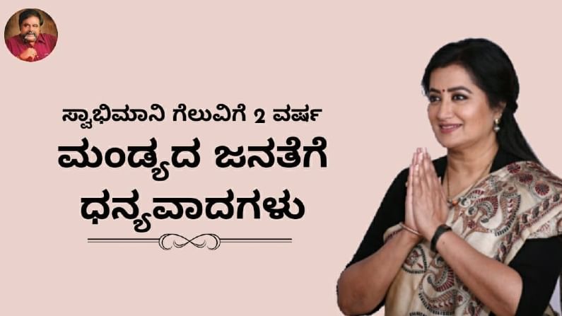 ಸಂಸದೆ ಸುಮಲತಾ ಅಂಬರೀಷ್​ ವಿರುದ್ಧ ಮಂಡ್ಯ ಜನರ ಆಕ್ರೋಶ; ಸಾಮಾಜಿಕ ಜಾಲತಾಣದಲ್ಲಿ ಕ್ಷೇತ್ರದ ಜನತೆ ಕಿಡಿ ಕಿಡಿ