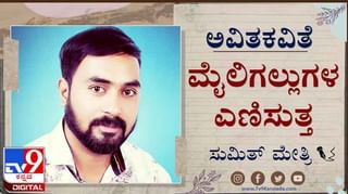 ಶರಣು ಮಣ್ಣಿಗೆ : ಆಗುವುದೆಲ್ಲಾ ಎಷ್ಟೊಂದು ಒಳ್ಳೆಯದಕ್ಕೆ! ಇದೋ ನಿನಗೆ ವಂದನೆ ನನ್ನೊಳು ಹೊಕ್ಕ ರೋಗವೇ..