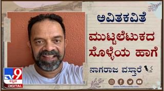 Corona Warrior : ನಿಮ್ಮ ಧ್ವನಿಗೆ ನಮ್ಮ ಧ್ವನಿಯೂ : 85ರ ಅಜ್ಜಿಯ ನಗುವೂ ಮತ್ತು ಬೆಡ್​ ಒಂದರ ಕಥೆಯೂ