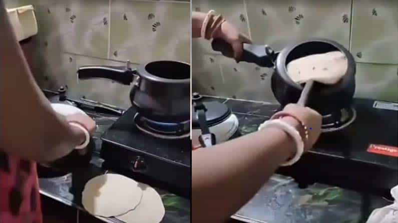 Viral Video: ಕುಕ್ಕರ್ನಲ್ಲಿ ಚಪಾತಿ ಬೇಯಿಸಿದ ಮಹಿಳೆ! ನೀವೂ ಮಾಡುವುದಾದರೆ ಎಚ್ಚರ! Viral Video: ಕುಕ್ಕರ್ನಲ್ಲಿ ಚಪಾತಿ ಬೇಯಿಸಿದ ಮಹಿಳೆ! ನೀವೂ ಮಾಡುವುದಾದರೆ ಎಚ್ಚರ!