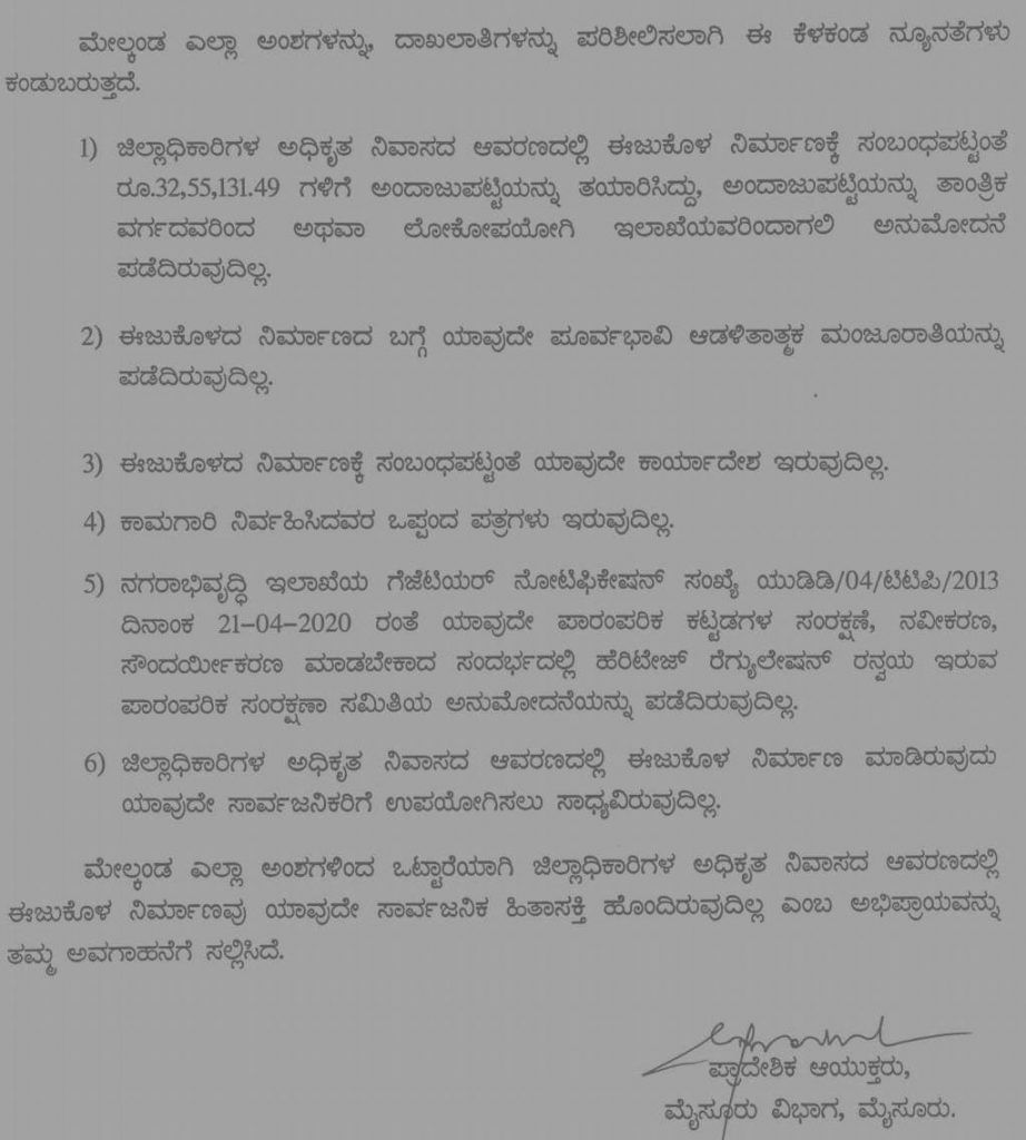 regional commissioner gc prakash submits 2 reports on mysuru dc rohini sindhuri swimming pool construction