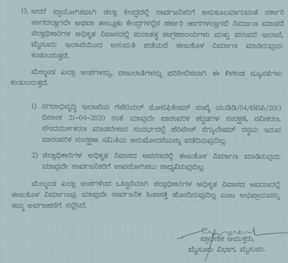 regional commissioner gc prakash submits 2 reports on mysuru dc rohini sindhuri swimming pool construction 1