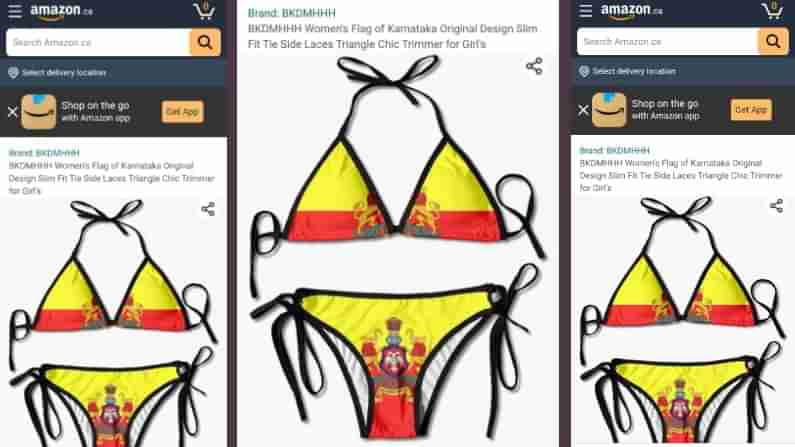 Amazon Kannada Insult: ಆ ಗೂಗಲ್ ಆಯ್ತು, ಈಗ ಅಮೆಜಾನ್‌  ಆನ್​ಲೈನ್ ಶಾಪಿಂಗ್​ನಲ್ಲೂ ಕನ್ನಡ ಧ್ವಜ, ಲಾಂಛನಕ್ಕೆ ಅಪಮಾನ