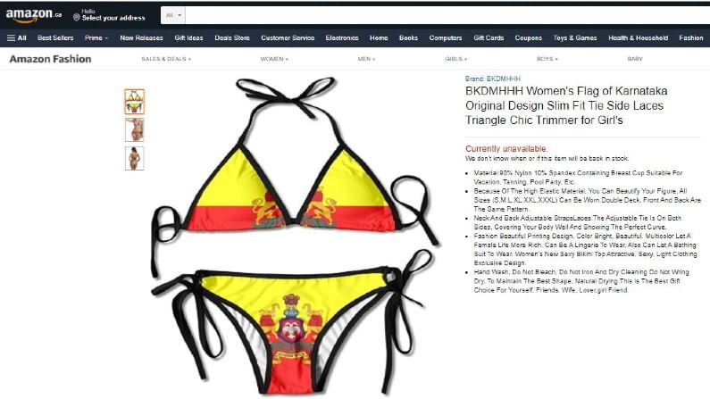 Amazon online shopping website Insults Kannada flag, emblem, ashoka chakra karave protests