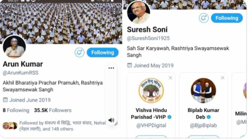 ಮೋಹನ್ ಭಾಗವತ್ ಸೇರಿ ಆರ್ಎಸ್ಎಸ್ನ ಪ್ರಮುಖ ನಾಯಕರ ಟ್ವಿಟರ್ ಖಾತೆಯ ಬ್ಲ್ಯೂಟಿಕ್ ಕೂಡ ಮಾಯ..! ಮೋಹನ್ ಭಾಗವತ್ ಸೇರಿ ಆರ್ಎಸ್ಎಸ್ನ ಪ್ರಮುಖ ನಾಯಕರ ಟ್ವಿಟರ್ ಖಾತೆಯ ಬ್ಲ್ಯೂಟಿಕ್ ಕೂಡ ಮಾಯ..!