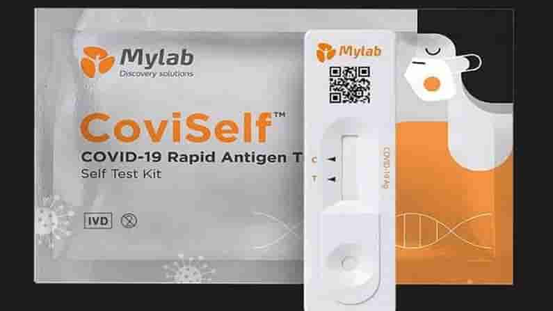 ಕೋವಿಸೆಲ್ಫ್ ಮಾರ್ಕೆಟ್ಗೆ ಬಂದಿದೆ, ಕೊವಿಡ್-19 ಟೆಸ್ಟ್ ಮಾಡಿಸಿಕೊಳ್ಳಲು ಇನ್ನು ಟೆಸ್ಟಿಂಗ್ ಸೆಂಟರ್ಗೆ ಹೋಗಬೇಕಿಲ್ಲ!
