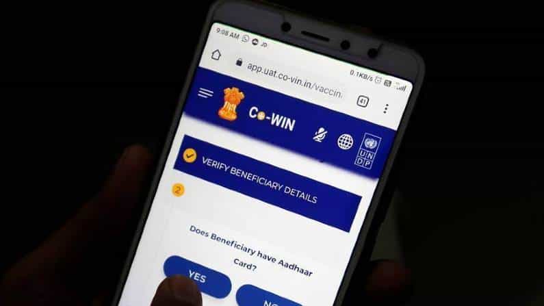 CoWIN Portal: ವಿದೇಶಗಳ ಗಮನ ಸೆಳೆದ ಕೊವಿನ್​ ಪೋರ್ಟಲ್​; ವ್ಯವಸ್ಥೆ ಅಳವಡಿಸಿಕೊಳ್ಳಲು ಆಸಕ್ತಿ ತೋರುತ್ತಿವೆ ಹಲವು ರಾಷ್ಟ್ರಗಳು