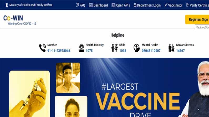 CoWIN vaccine certificate ಕೊವಿನ್ ಲಸಿಕೆ ಪ್ರಮಾಣ ಪತ್ರದಲ್ಲಿ ತಪ್ಪು ಇದ್ದರೆ ಸರಿ ಮಾಡುವುದು ಹೇಗೆ?