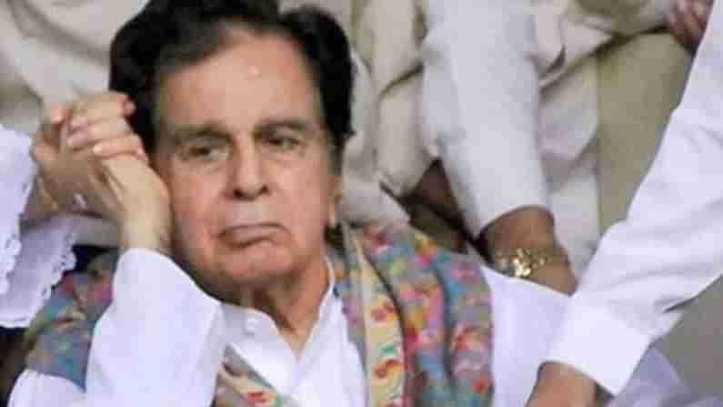 Dilip Kumar: ಬಾಲಿವುಡ್​ ಖ್ಯಾತ ನಟ ದಿಲೀಪ್​ ಕುಮಾರ್​ ಮತ್ತೆ ಆಸ್ಪತ್ರೆಗೆ ದಾಖಲು; ಐಸಿಯುನಲ್ಲಿ ಚಿಕಿತ್ಸೆ