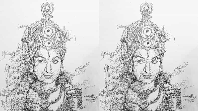 ಕಲಾವಿದ ರಚಿಸಿದ ಡಾ. ರಾಜ್ ಅವರ ಈ ಅದ್ಭುತ ಚಿತ್ರದಲ್ಲಿದೆ ಬೆರಗಾಗುವಂತಹ ವಿಶೇಷ; ಗುರುತಿಸಬಲ್ಲಿರಾ?