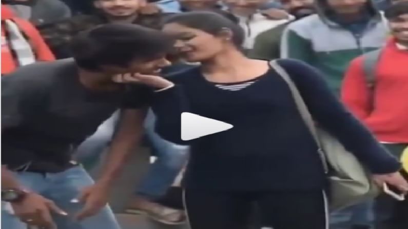 Viral Video: ರಸ್ತೆಯಲ್ಲೇ ಕಿಸ್ ಕೊಡಬೇಕೆಂದು ಕೇಳಿದ ಹುಡುಗ; ಹುಡುಗಿ ರಿಯಾಕ್ಷನ್ ಹೇಗಿತ್ತು? ವಿಡಿಯೋ ನೋಡಿ!