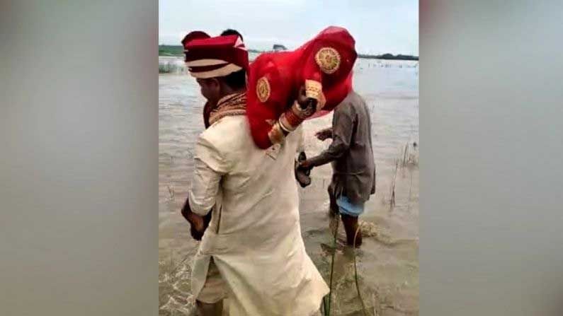 Viral video: ಪ್ರವಾಹದ ಮಧ್ಯೆ ವಧುವನ್ನು ಹೆಗಲ ಮೇಲೆ ಹೊತ್ತು ನಡೆದ ವರ; ’ರೊಮ್ಯಾಂಟಿಕ್ ಕಪಲ್’ ಎಂದ ನೆಟ್ಟಿಗರು