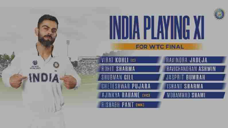 WTC Final 2021: ಮಳೆಯ ಅವಕೃಪೆ, ಇಂದು ಆಟ ಆರಂಭ ಆಗುತ್ತದಾ? ಭಾರತದ ಪ್ಲೇಯಿಂಗ್​ 11 ಮಾರ್ಪಾಡು ಆಗುತ್ತದಾ?