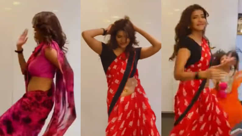 ಸೀರೆ ಧರಿಸಿ ಮನಬಂದಂತೆ ಕುಣಿದು ಕುಪ್ಪಳಿಸಿದ ನಟಿ; ಈ ಅವತಾರ ಕಂಡು ಫ್ಯಾನ್ಸ್ ಹೇಳಿದ್ದೇನು? ಸೀರೆ ಧರಿಸಿ ಮನಬಂದಂತೆ ಕುಣಿದು ಕುಪ್ಪಳಿಸಿದ ನಟಿ; ಈ ಅವತಾರ ಕಂಡು ಫ್ಯಾನ್ಸ್ ಹೇಳಿದ್ದೇನು?