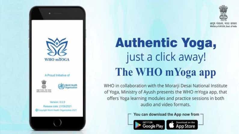 International Yoga Day 2021: ಅಂತಾರಾಷ್ಟ್ರೀಯ ಯೋಗ ದಿನದ ಪ್ರಯುಕ್ತ M Yoga App ಬಿಡುಗಡೆ ಮಾಡಿದ ಪ್ರಧಾನಿ ನರೇಂದ್ರ ಮೋದಿ International Yoga Day 2021: ಅಂತಾರಾಷ್ಟ್ರೀಯ ಯೋಗ ದಿನದ ಪ್ರಯುಕ್ತ M Yoga App ಬಿಡುಗಡೆ ಮಾಡಿದ ಪ್ರಧಾನಿ ನರೇಂದ್ರ ಮೋದಿ