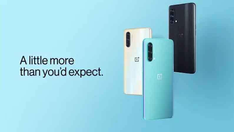 OnePlus Nord CE 5G: ಒನ್ಪ್ಲಸ್ Nord CE 5G ಭಾರತದಲ್ಲಿ ಬಿಡುಗಡೆ; ಬೆಲೆ, ಫೀಚರ್ ಮತ್ತಿತರ ವಿವರ ಇಲ್ಲಿದೆ OnePlus Nord CE 5G: ಒನ್ಪ್ಲಸ್ Nord CE 5G ಭಾರತದಲ್ಲಿ ಬಿಡುಗಡೆ; ಬೆಲೆ, ಫೀಚರ್ ಮತ್ತಿತರ ವಿವರ ಇಲ್ಲಿದೆ