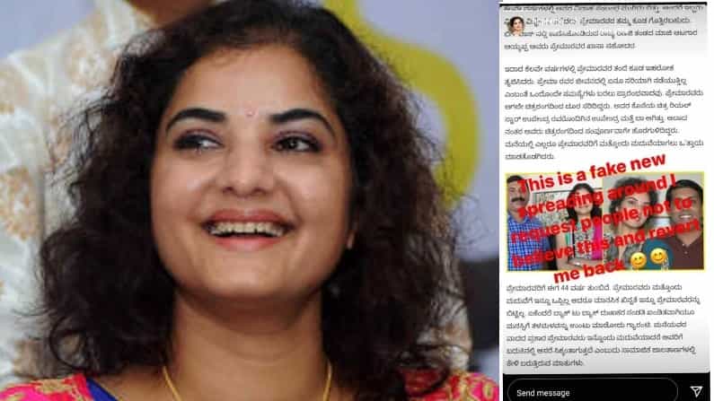 ಪ್ರೇಮಾ ಎರಡನೇ ಮದುವೆ ವದಂತಿಗೆ ಬ್ರೇಕ್; ಸ್ಪಷ್ಟನೆ ನೀಡಿದ ನಟಿ ಪ್ರೇಮಾ ಎರಡನೇ ಮದುವೆ ವದಂತಿಗೆ ಬ್ರೇಕ್; ಸ್ಪಷ್ಟನೆ ನೀಡಿದ ನಟಿ