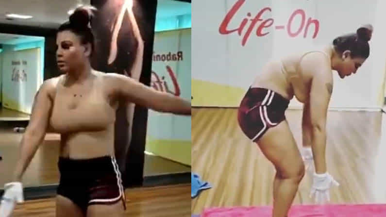 Rakhi Sawant: ವಿಚಿತ್ರ ಭಂಗಿ, ವಿಚಿತ್ರ ಬಟ್ಟೆ; ಹೀಗೂ ಯೋಗ ಮಾಡ್ತಾರಾ? ಟ್ರೋಲ್​ ಆದ ರಾಖಿ ಸಾವಂತ್​