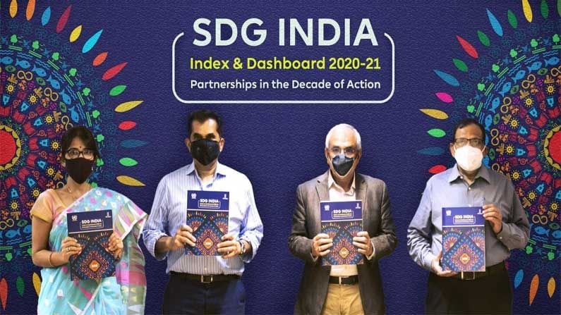 SDG India Index 2020-21 ಸುಸ್ಥಿರ ಅಭಿವೃದ್ಧಿ ಗುರಿ ಸೂಚ್ಯಂಕದಲ್ಲಿ ಕೇರಳ ಪ್ರಥಮ, ಕರ್ನಾಟಕಕ್ಕೆ ನಾಲ್ಕನೇ ಸ್ಥಾನ