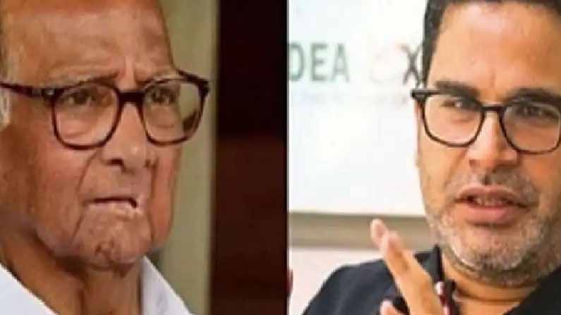ಪ್ರಶಾಂತ್ ಕಿಶೋರ್ ಜೊತೆ ಎರಡನೇ ಸಭೆ ನಡೆಸಿದ ನಂತರ ವಿರೋಧ ಪಕ್ಷದ ನಾಯಕರೊಂದಿಗೆ ಮಂಗಳವಾರ ಚರ್ಚೆ; ಮಿಷನ್ 2024ರ ತಯಾರಿಯೇ? ಪ್ರಶಾಂತ್ ಕಿಶೋರ್ ಜೊತೆ ಎರಡನೇ ಸಭೆ ನಡೆಸಿದ ನಂತರ ವಿರೋಧ ಪಕ್ಷದ ನಾಯಕರೊಂದಿಗೆ ಮಂಗಳವಾರ ಚರ್ಚೆ; ಮಿಷನ್ 2024ರ ತಯಾರಿಯೇ?