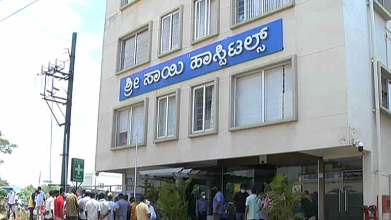 16 ದಿನಕ್ಕೆ 15 ಲಕ್ಷ ಬಿಲ್ ಮಾಡಿದ ಬೆಂಗಳೂರು ಶ್ರೀ ಸಾಯಿ ಆಸ್ಪತ್ರೆ; ಆಕ್ರೋಶ ಹೊರಹಾಕಿದ ಮೃತ ವ್ಯಕ್ತಿಯ ಸಂಬಂಧಿಕರು 16 ದಿನಕ್ಕೆ 15 ಲಕ್ಷ ಬಿಲ್ ಮಾಡಿದ ಬೆಂಗಳೂರು ಶ್ರೀ ಸಾಯಿ ಆಸ್ಪತ್ರೆ; ಆಕ್ರೋಶ ಹೊರಹಾಕಿದ ಮೃತ ವ್ಯಕ್ತಿಯ ಸಂಬಂಧಿಕರು