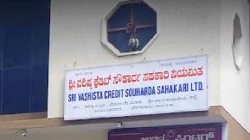 ವಸಿಷ್ಠ ಕೋ-ಆಪರೇಟಿವ್ ಬ್ಯಾಂಕ್‌ ವಂಚನೆ ಪ್ರಕರಣ ಅಧಿಕೃತವಾಗಿ ಸಿಐಡಿಗೆ ಹಸ್ತಾಂತರ
